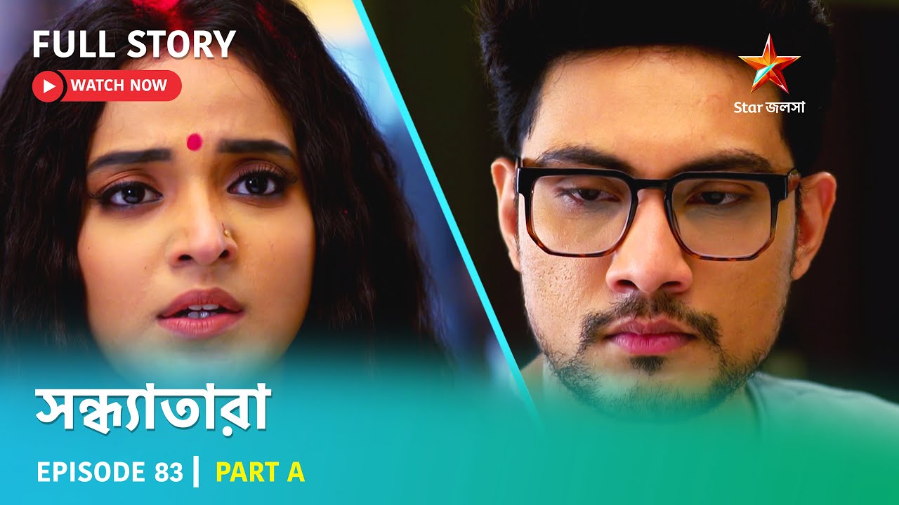 সন্ধ্যাতারা | Episode 83 | Part A