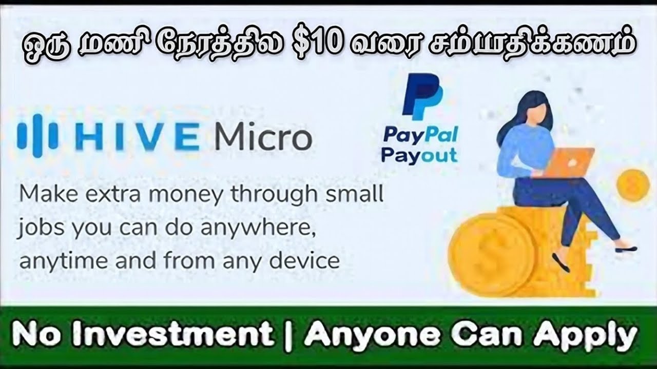WORK FROM HOME JOB 2026|| HIVE MICRO 