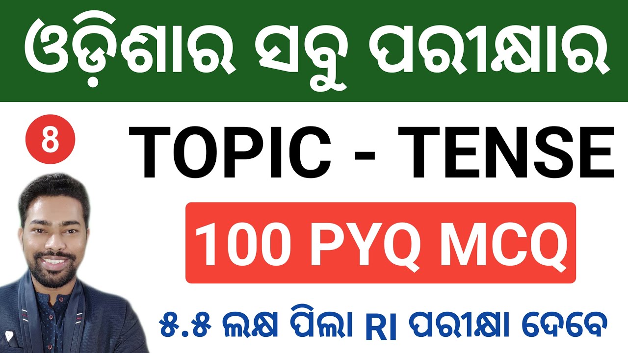 TENSE || 100 ALL Odisha Previous Year Questions MCQ || By Sunil Sir