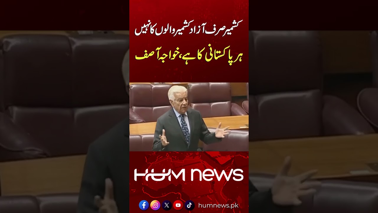 Khawaja Asif's Powerful Statement on Kashmiri Refugees and Voting Rights | Hum News | Pakistan