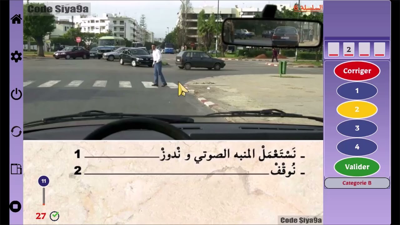 شرح أسئلة الامتحان النظري. 🚨🚦💪 السلسلة رقم 6. #permis #كود #سياقة
