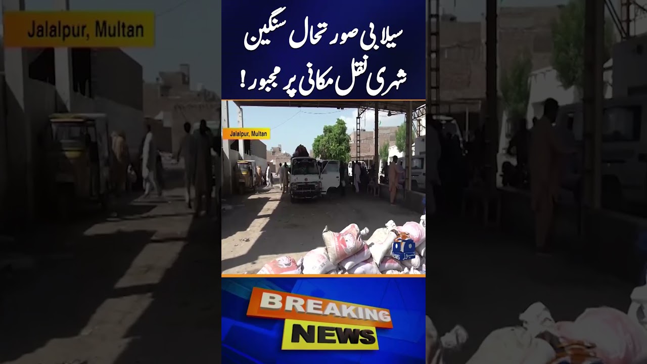 Flooding Situation Becomes Critical &ndash; Residents Begin Evacuating - Geo News