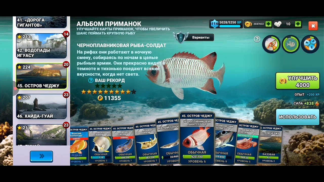 Как правильно открывать пакет Кланового бустера, Fishing clash  Фишинг клеш 