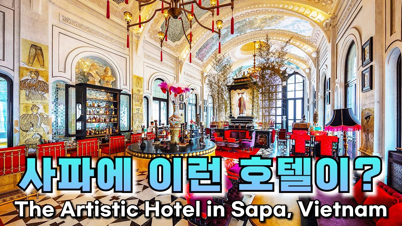 한국에선 못 누릴 예술같은 10만원대 5성급 베트남 호텔 퀄리티! 하노이&사파 여행 추천 호텔 리뷰 Hotel de la Coupole MGallery Sa pa 룸 부대시설 조식