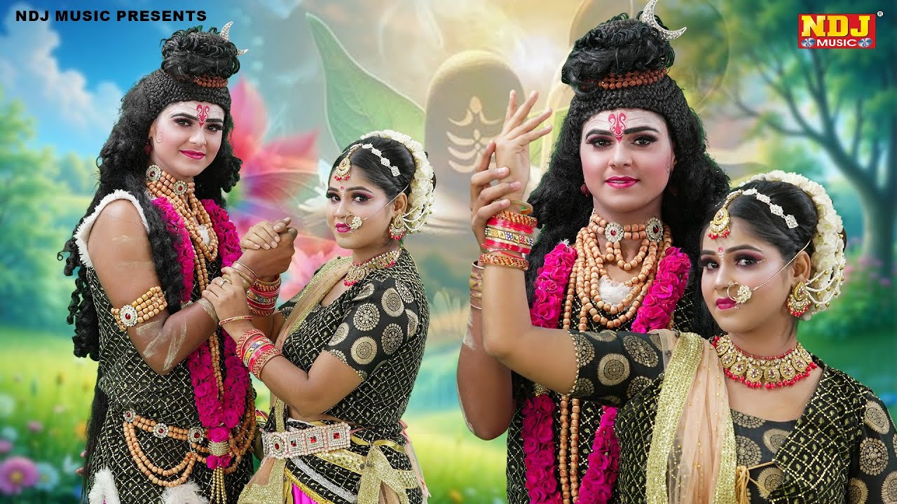शिव गौरा की धमाल मचा देने वाली झांकी डांस भजन | Shiv Gaura Ki Jhanki Dance Bhajan 2026