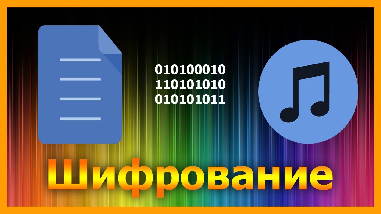 Шифрование файлов в DeepSound | Гайд по DeepSound