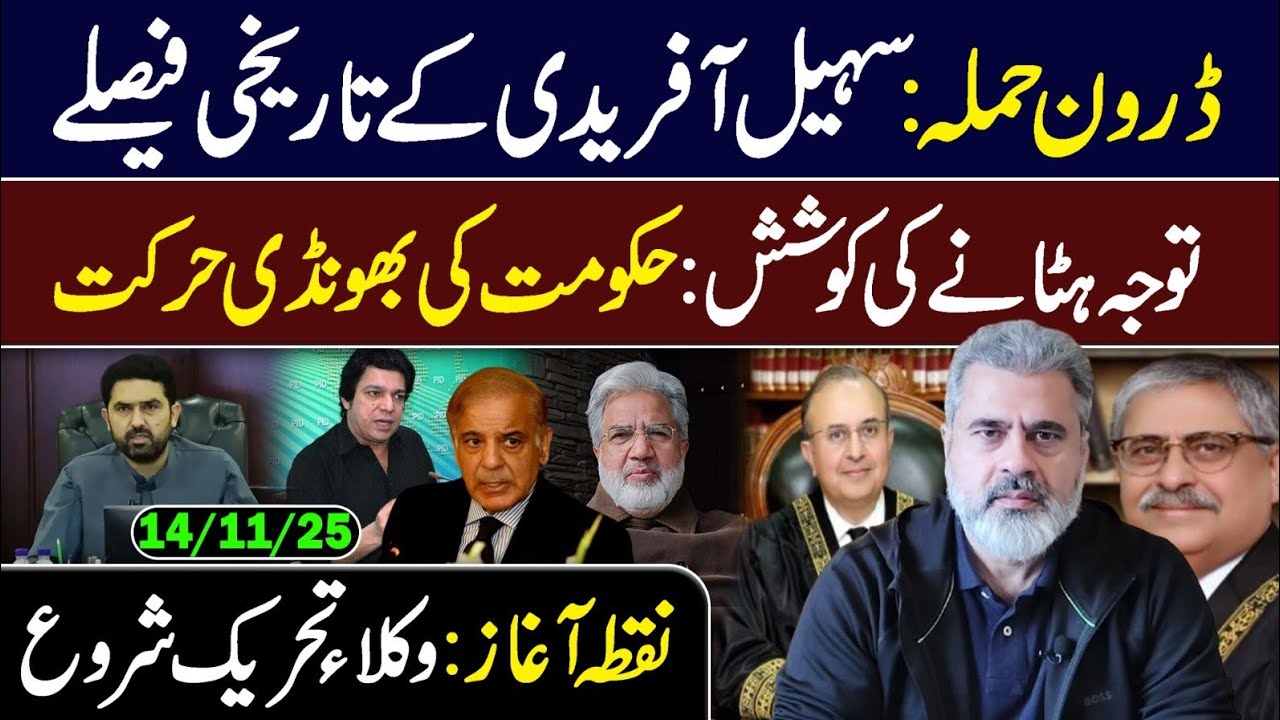 Imran Riaz Khan’s Vlog: Unmasking the Govt’s Distraction Strategy!