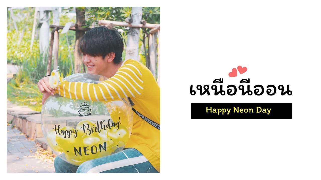 Happy Neon Day Project - นีออน แฟนคลับ กับเซอร์ไพรส์สุดพิเศษจากหนุ่ม ๆ TU Sexy Boy #เหนือนีออน