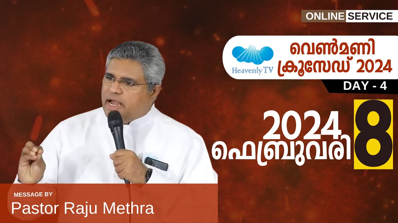 Venmoney Crusade 2024 - | Pastor Raju Methra | Message |  Christian Malayalam
