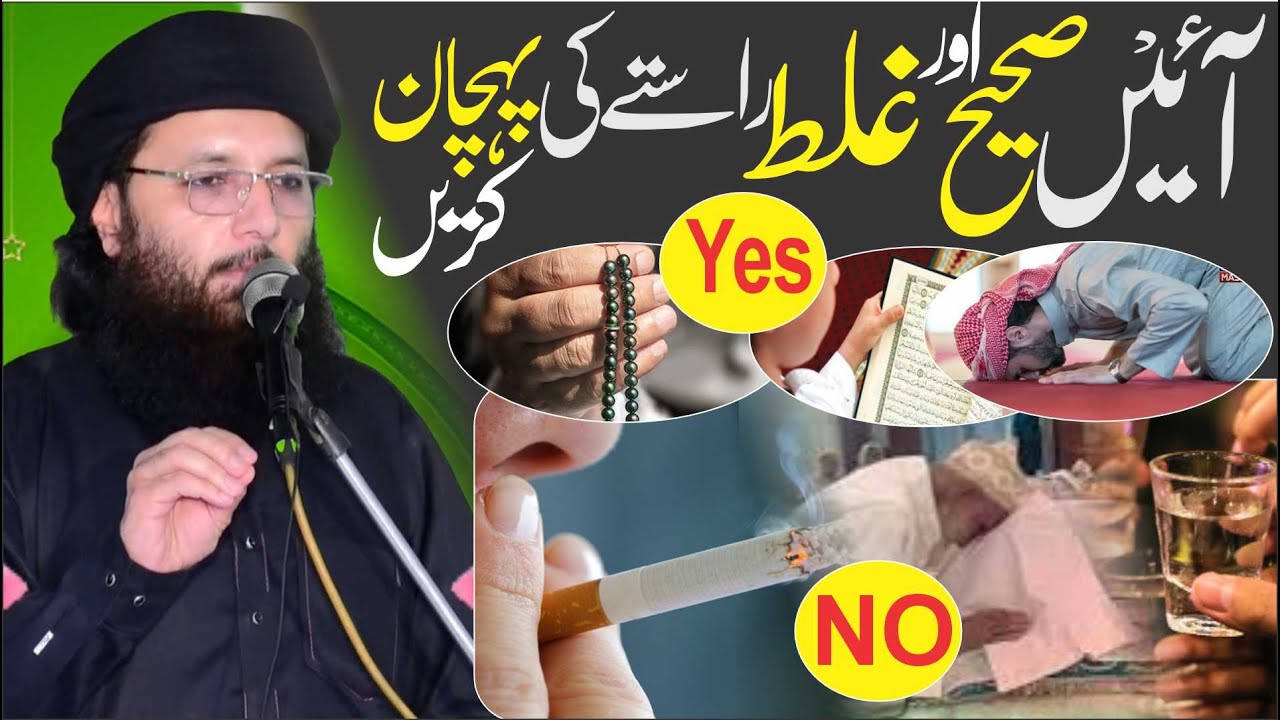 Sahi Or Ghalat? | Professor DR Abdul Razzaq Sajid | New Khutba Jumma | At Faisalabad | 2025