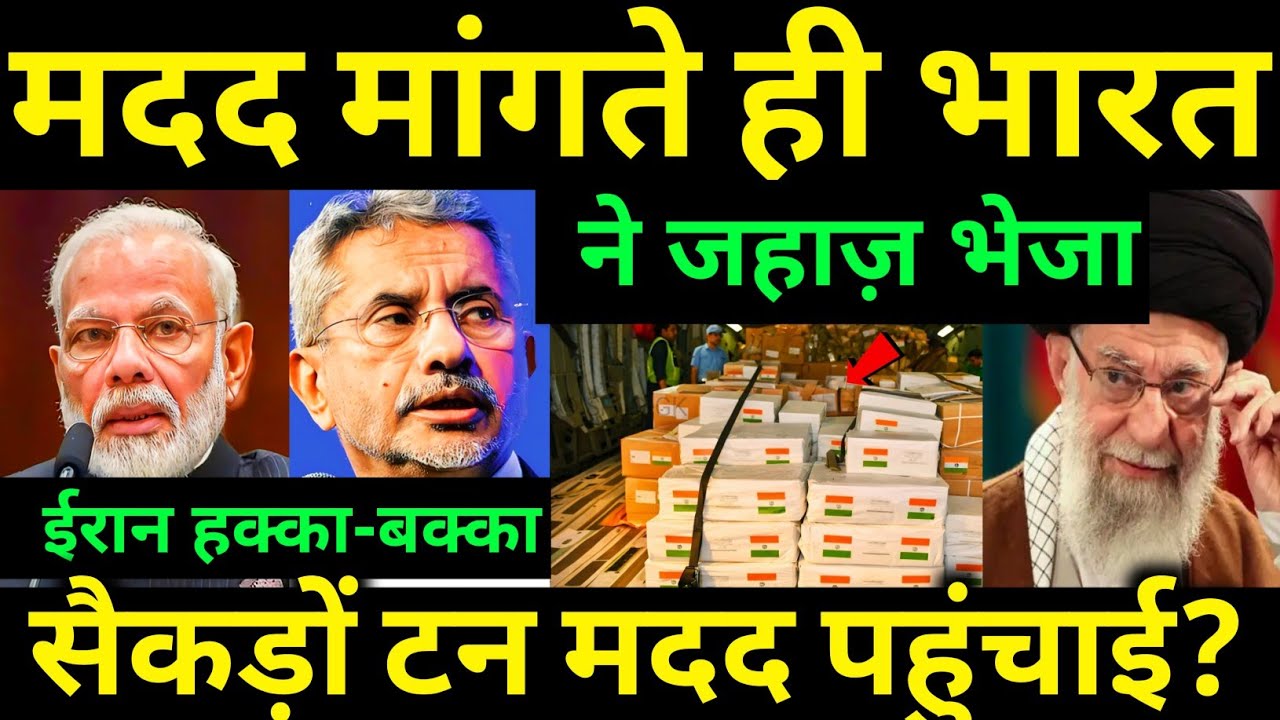 UAE Faces Food Shortage? India Sends 80,000 KG Supplies | Ankit Awasthi Sir 