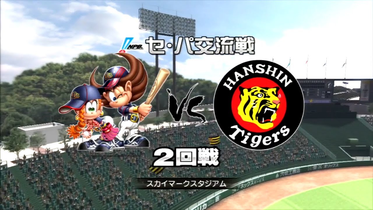 Pro Yakyuu Spirits 6 (PS3) (Orix Buffaloes Season) Game #42: Tigers @ Buffaloes