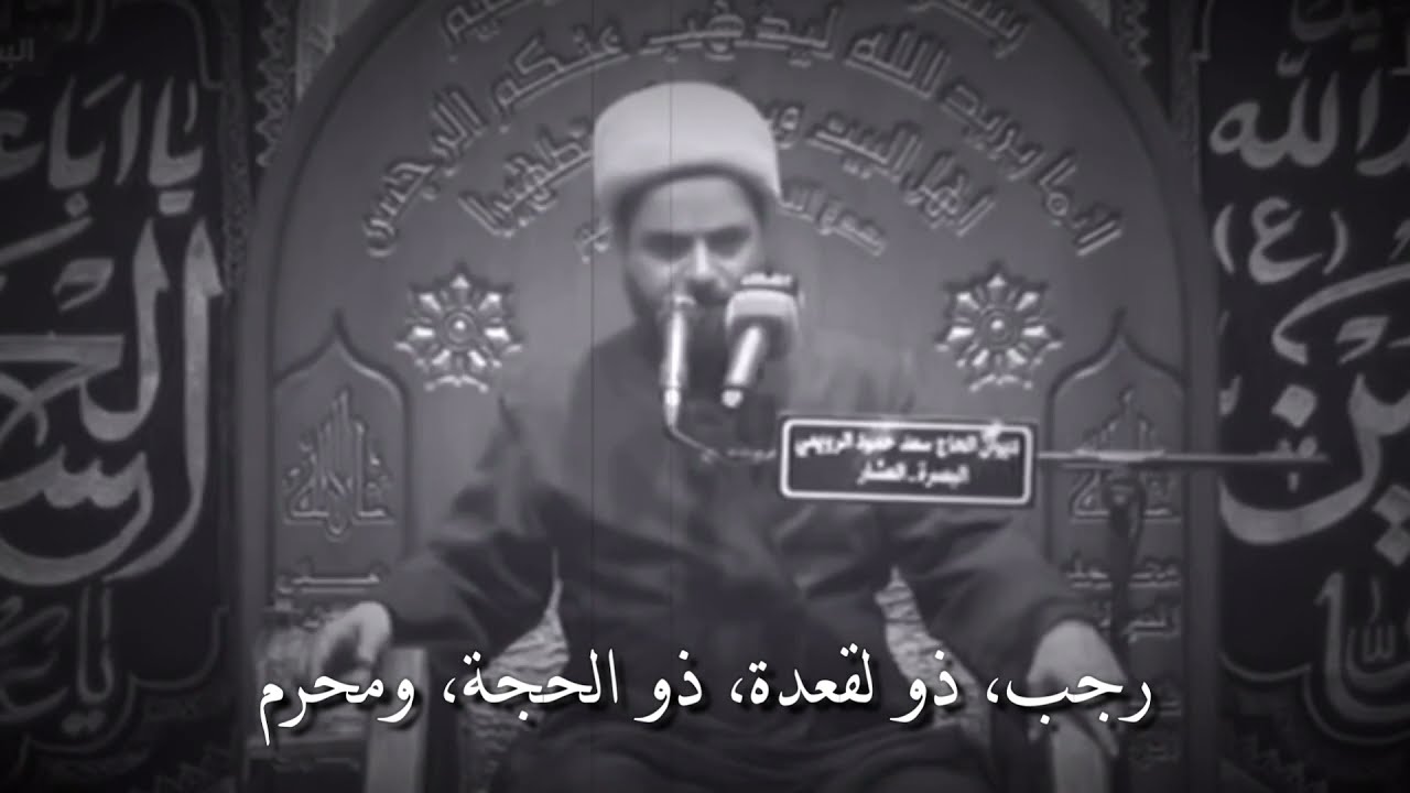 لعن الله بني أمية لم يدعوا حرمة في الدين إلا وانتهكوها - الكلمة التي لا تزال تدوي على اسماع الطغاة