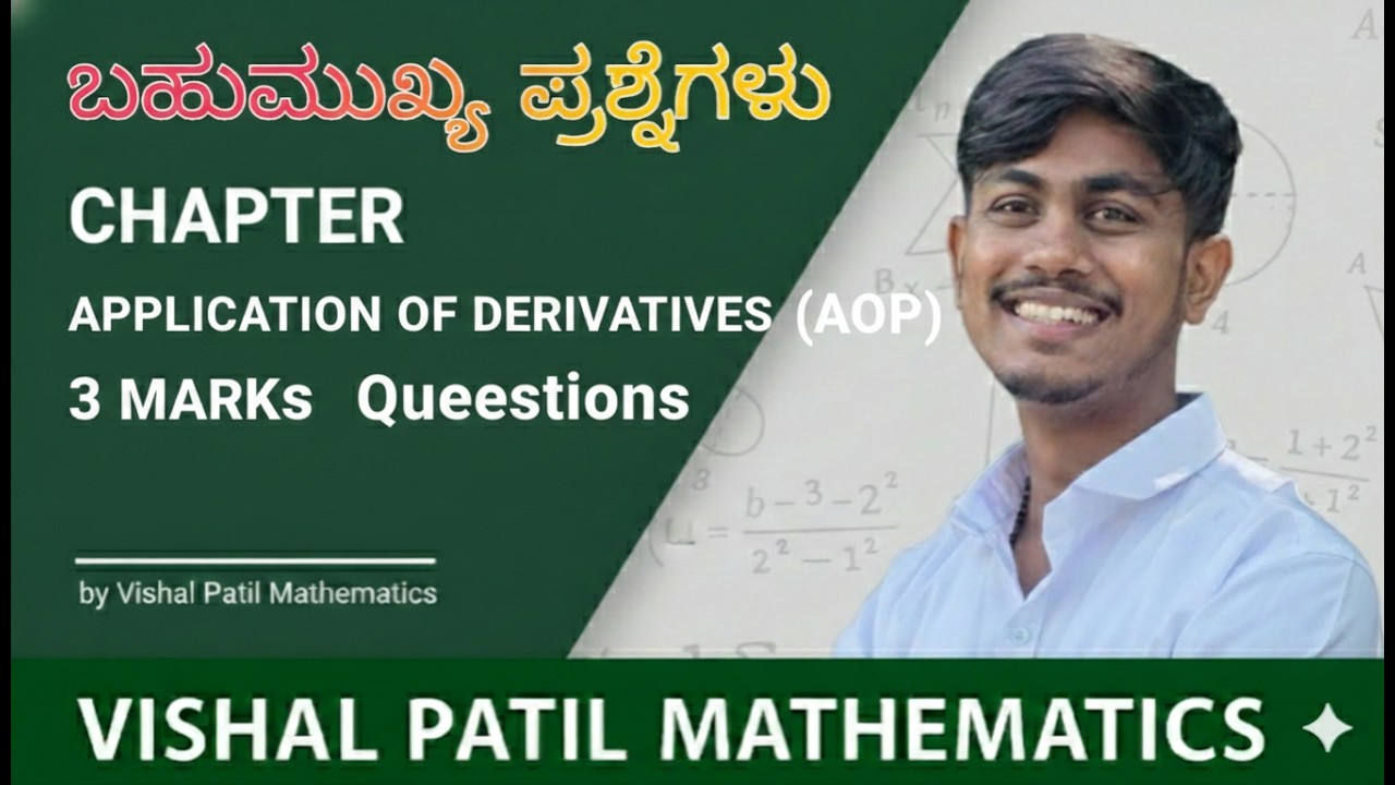 2nd puc maths chapter application of derivatives 3marks questions #puc #maths #2ndpuckarnataka