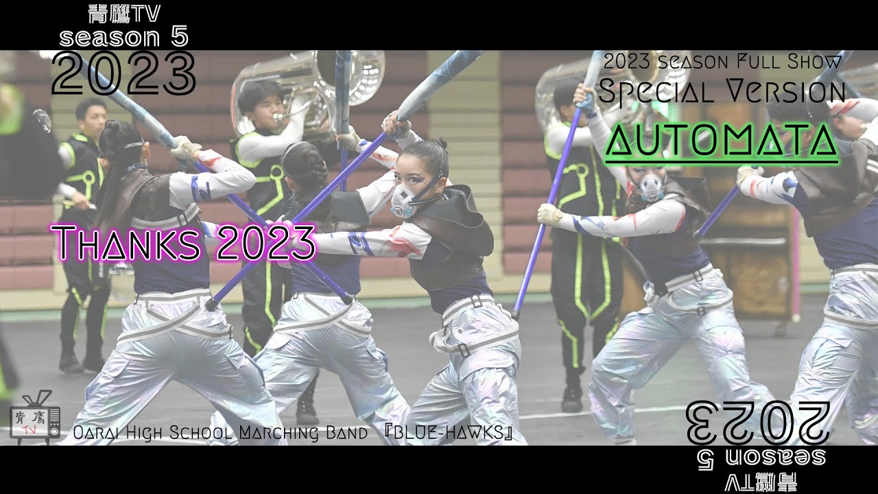 『vol.5』青鷹2023 