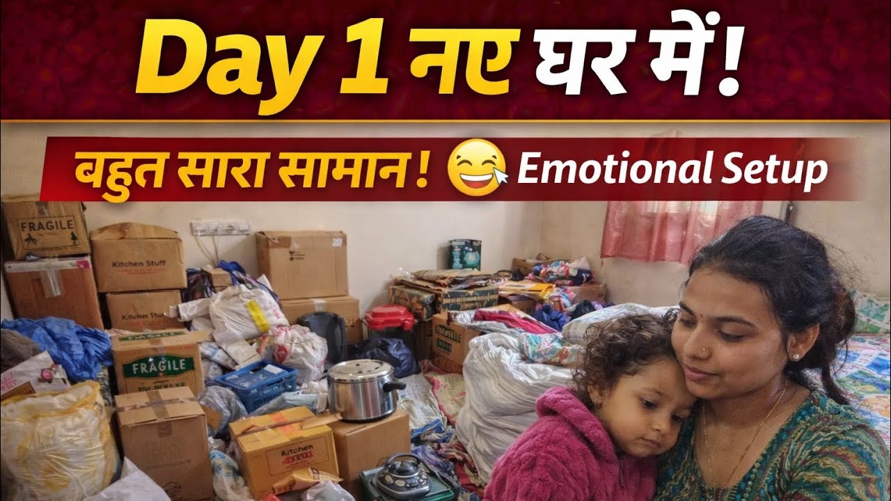 New Room Day 1 🏠 | असली सच सामने आया!