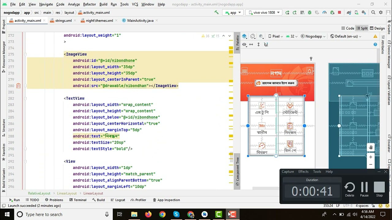 How To Design Nagad Apps With Android Studio 2022 | bangla ui design #sunto_it