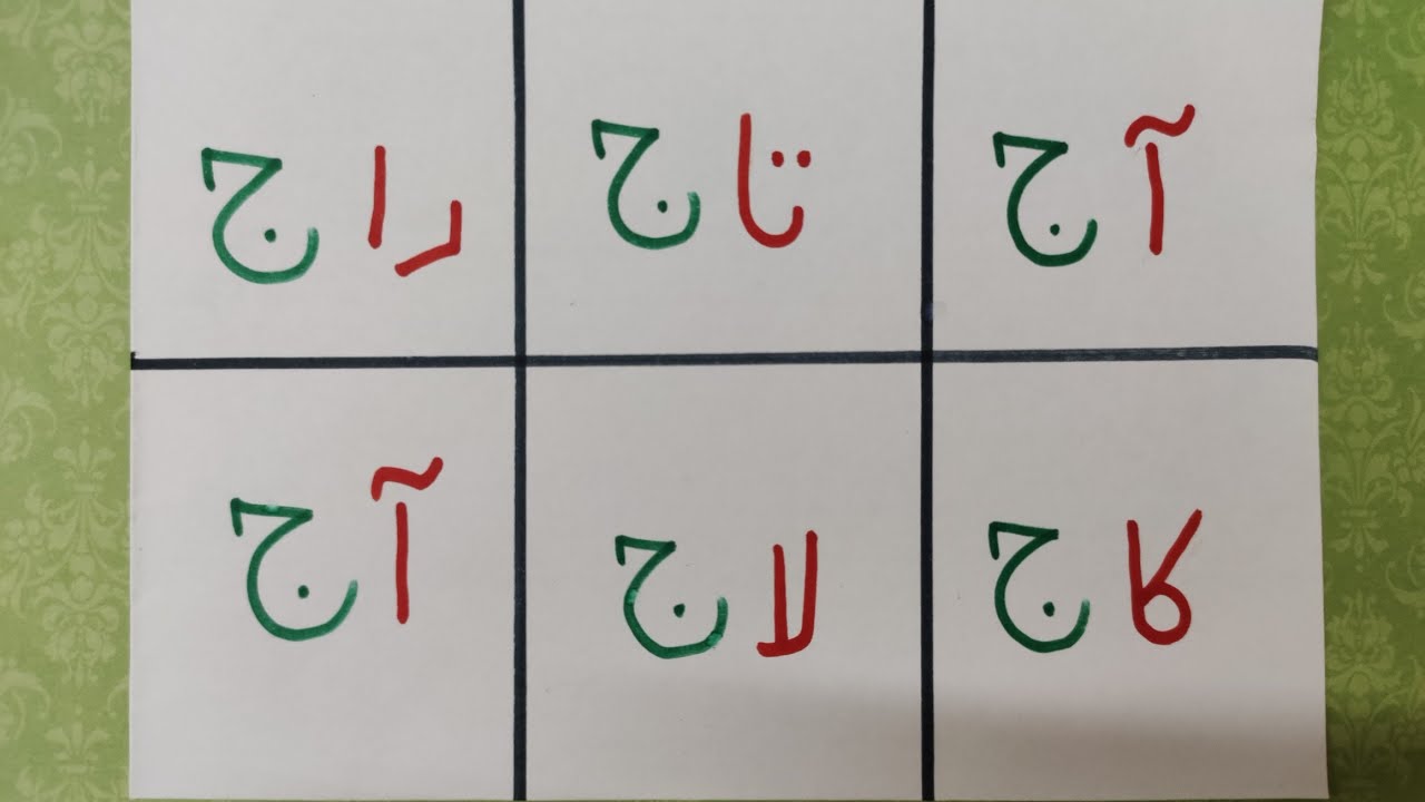 Easy way to teach Urdu | flash cards | urdu blending words