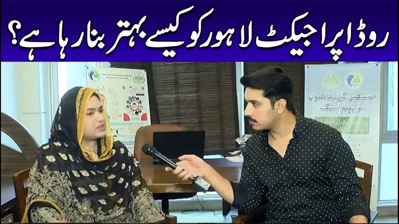 How is RUDA Improving Lahore? | 24 Special | 1 Sep 2023 | 24 News HD
