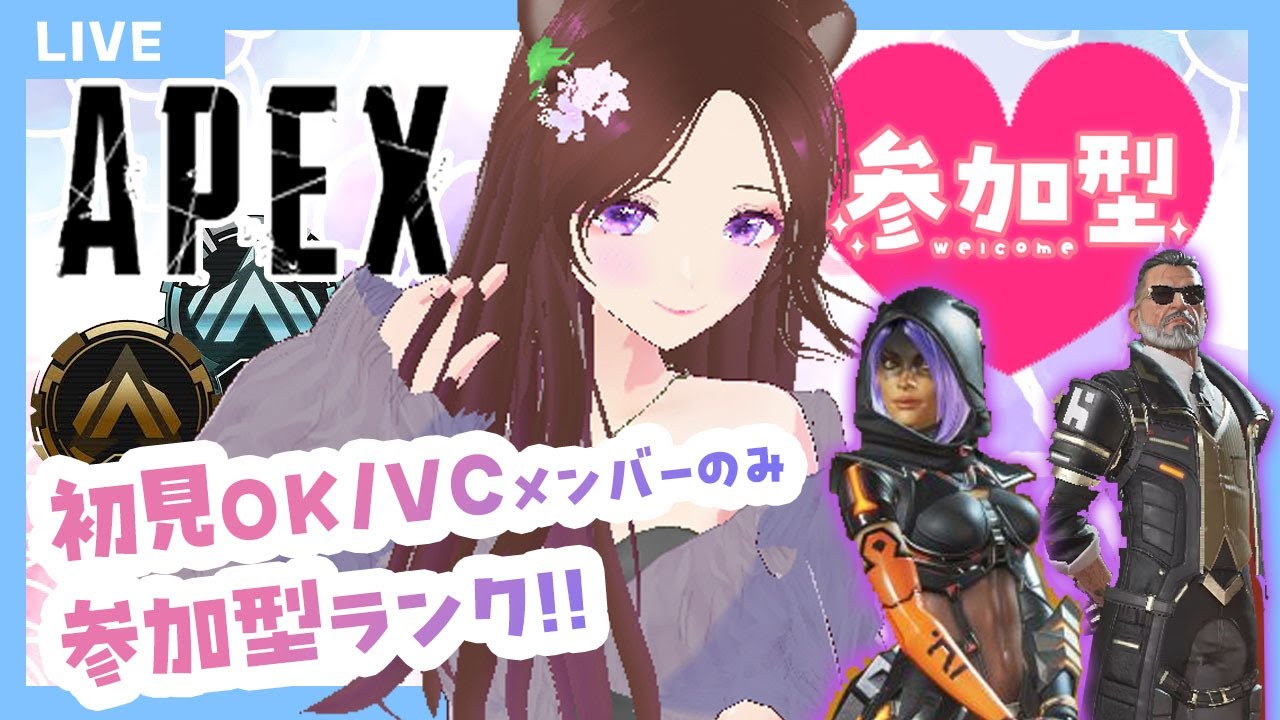 【 CS版APEX / 参加型＠2 】1/19㈪  ゴールドランク進めますかぁ…　初見さん初心者さんOK  