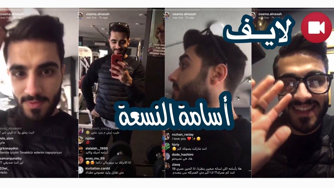 شاهدوا أسامة النسعة كيف أصبح بعدما أنهى الثانوية