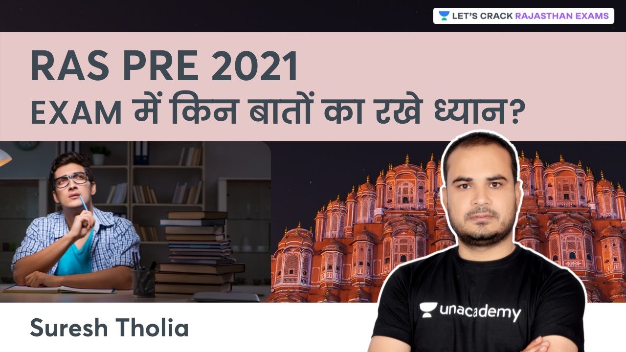 What things should be kept in mind in the exam? RAS PRE 2021 | Strategy Session | Suresh Tholia