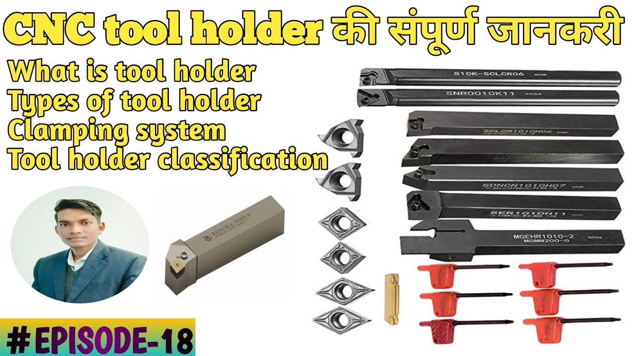 What is cnc tool holder | CNC tool holder specification | CNC tool holder   की सम्पूर्ण जानकारी