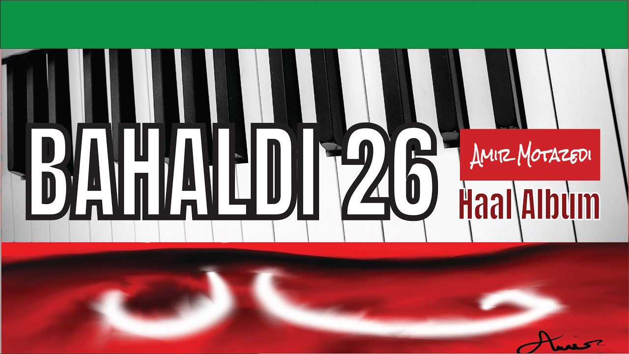 BAHALDI 26 &mdash; Avant-Garde Eastern Fusion | Album: Haal
