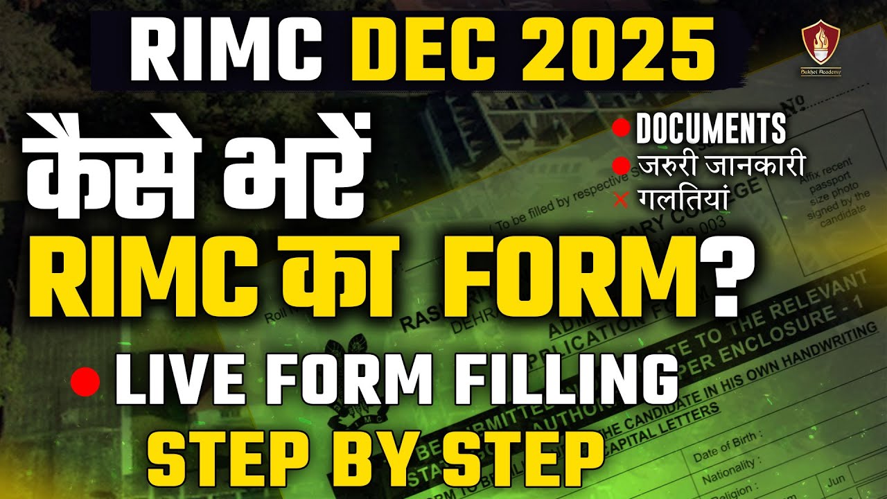 RIMC Form Filling 2025 | How To Fill RIMC Form Fill | Form Complete Process Guidelines & Documents