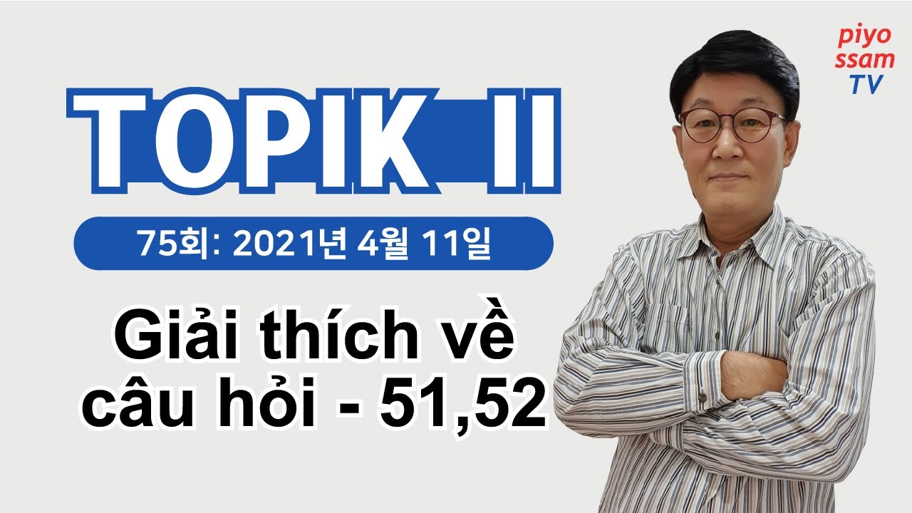 🇻🇳 TOPIK || / Lần 75, Giải th&iacute;ch về c&acirc;u hỏi [Đề thi số 51, 52]