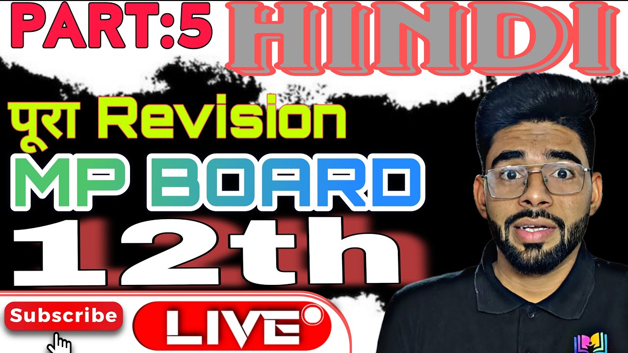 MP Board 12th Hindi (हिंदी) One Shot Revision | 12th Hindi Revision Part 5 | MP Board 12th 2026 |