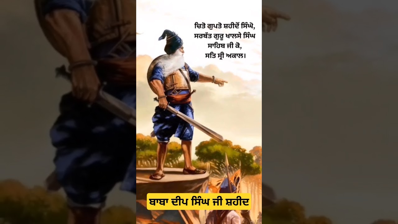 Khalsa jaikara ⚔️ ਖ਼ਾਲਸਾ ਜੈਕਾਰਾ।। 