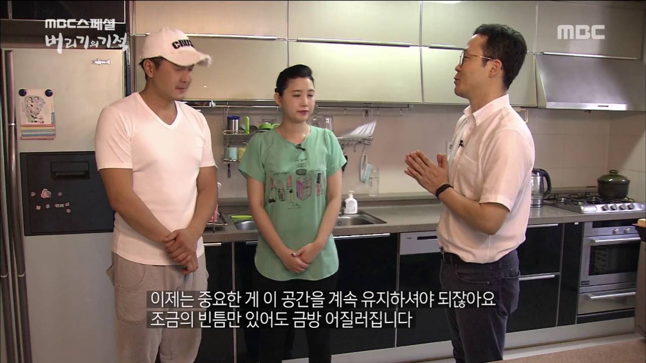 [MBC Documetary Special] - 깨끗한 공간 유지 비결은? 클린 스팟!  20160912