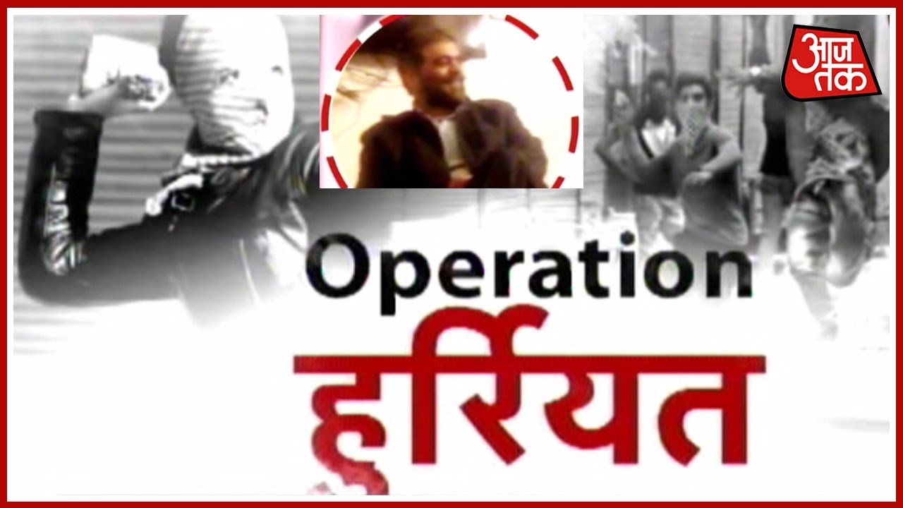 Aaj Tak's Sting Reveals How Pakistan funds Hurriyat To Burn Kashmir