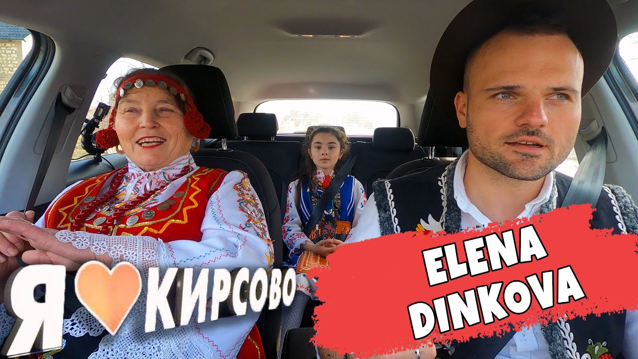Elena Dinkova. Bulgarii din Chirsova, Gagauzia.