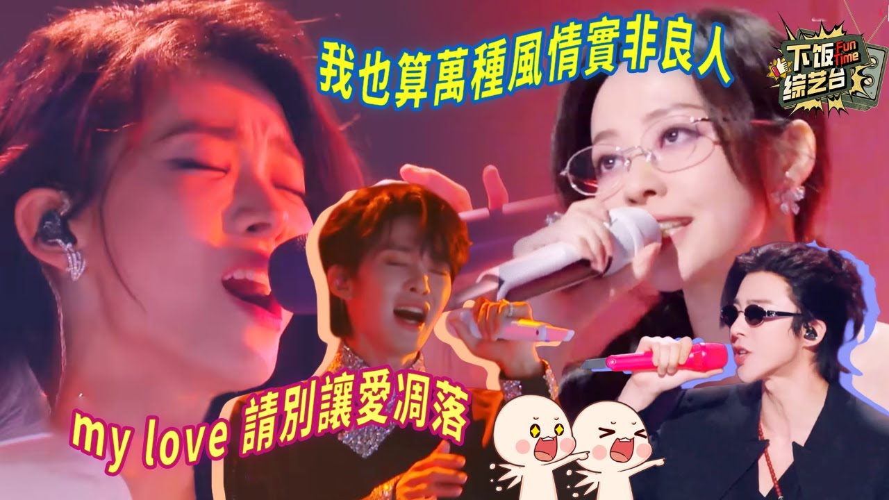 喻言三天速學美聲靠一首《別讓愛凋落》爆火出圈 張靚穎劉宇寧現場大跳《九萬字》眼神都在拉絲 今年的天賜火的歌難道都是網絡神曲？ | 天賜的聲音 喻言 王赫野 姚曉棠