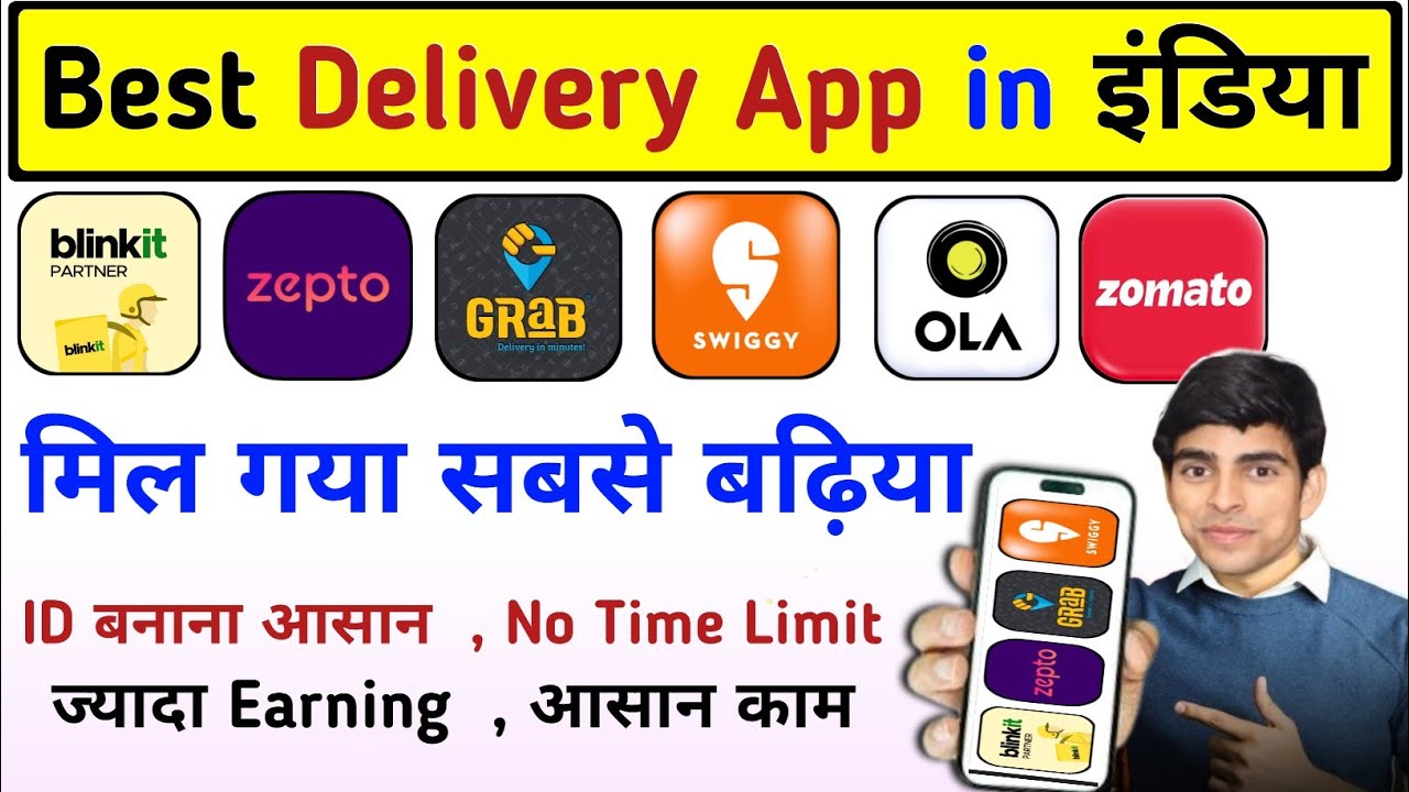 Best delivery App in india | sabse achha delivery app kon sa hai | delivery boy Job Kaise kare