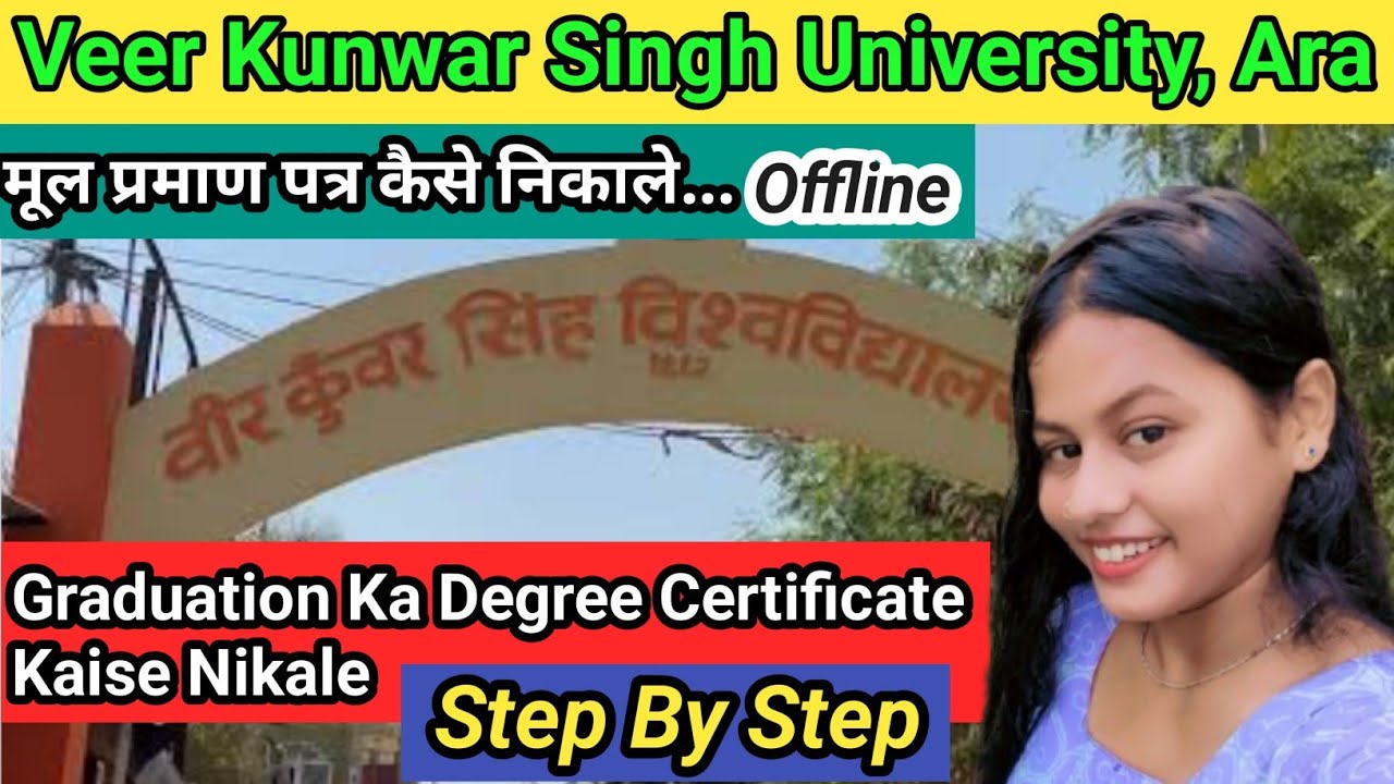 Graduation का original certificate कैसे निकाले || VKSU से अपने मूल प्रमाण पत्र कैसे निकाले #vksu 