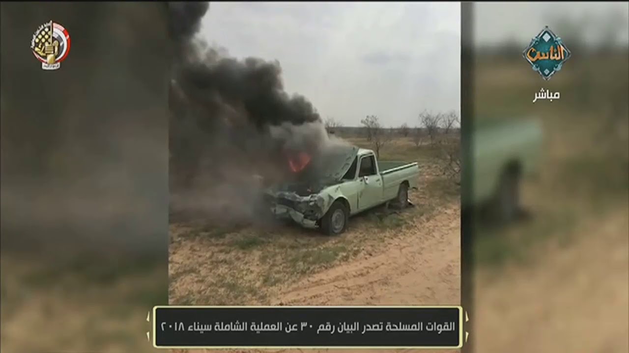 القوات المسلحة تصدر البيان رقم 30 عن العملية الشاملة سيناء 2018 | مع الناس