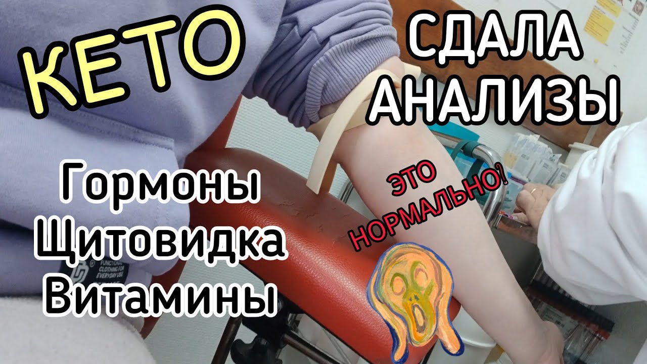 Забор Крови БЕЗ ПЕРЧАТОК/АНАЛИЗЫ НА КЕТО/Кето тарелочки
