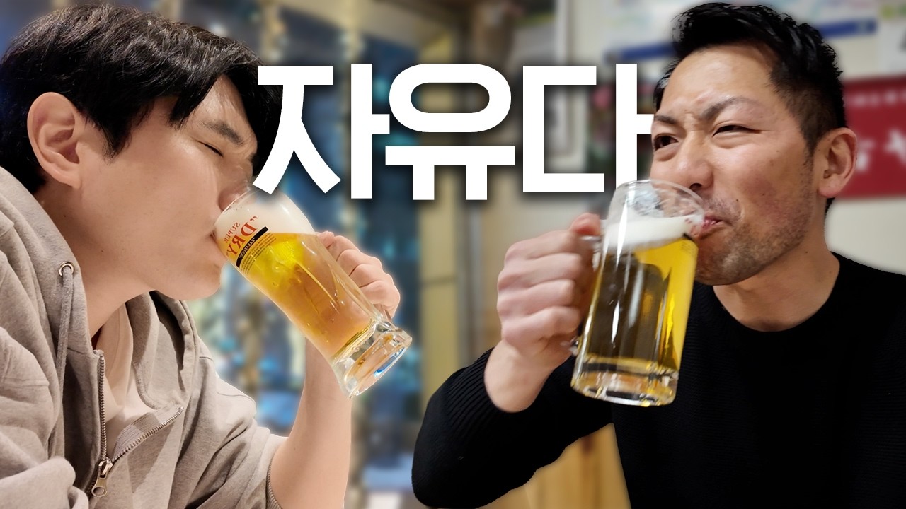 (인생최초) 한일 유부남이 마누라 버리고 여행 가버리기