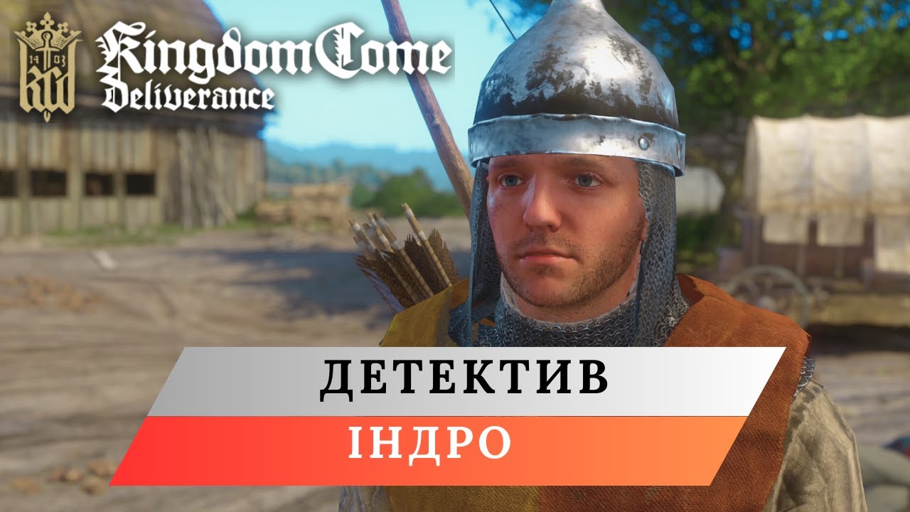 ПОЛЮВАННЯ ВІДКРИТО | Kingdom Come: Deliverance. ep.7