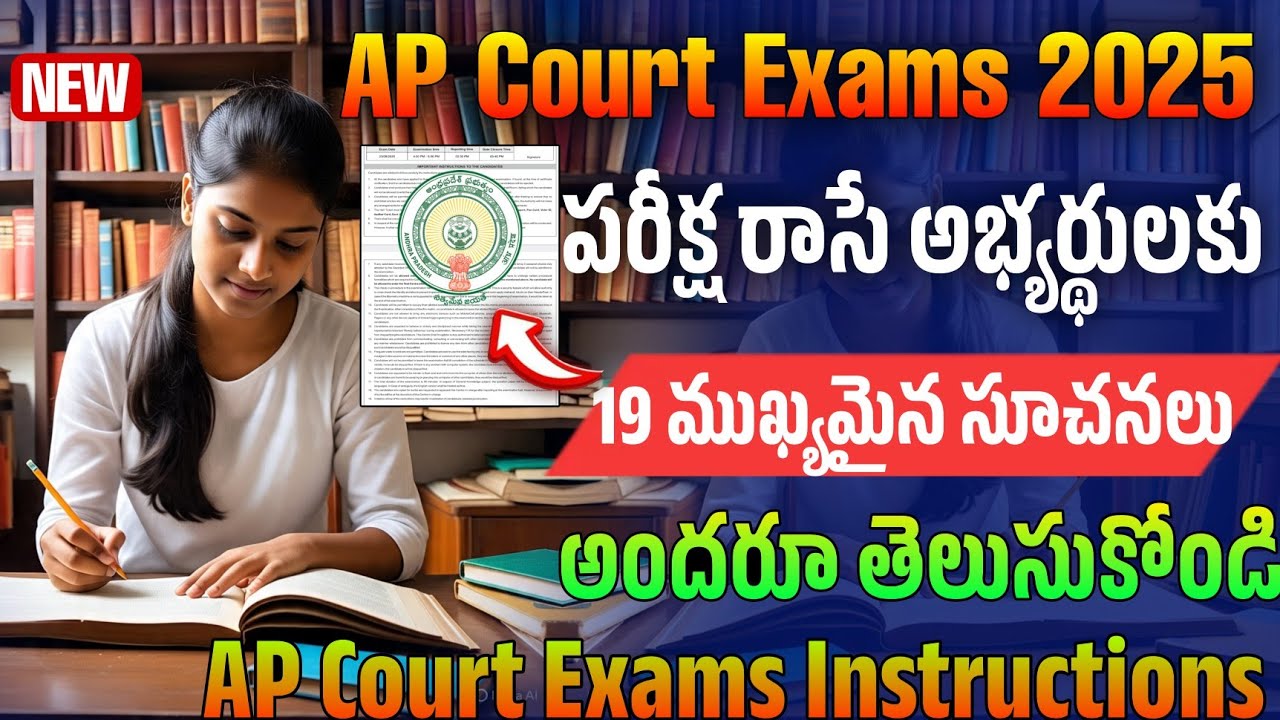 🚨AP Court Exams 19 Important Instructions | AP Court Exams 2025 Hall Tickets Download