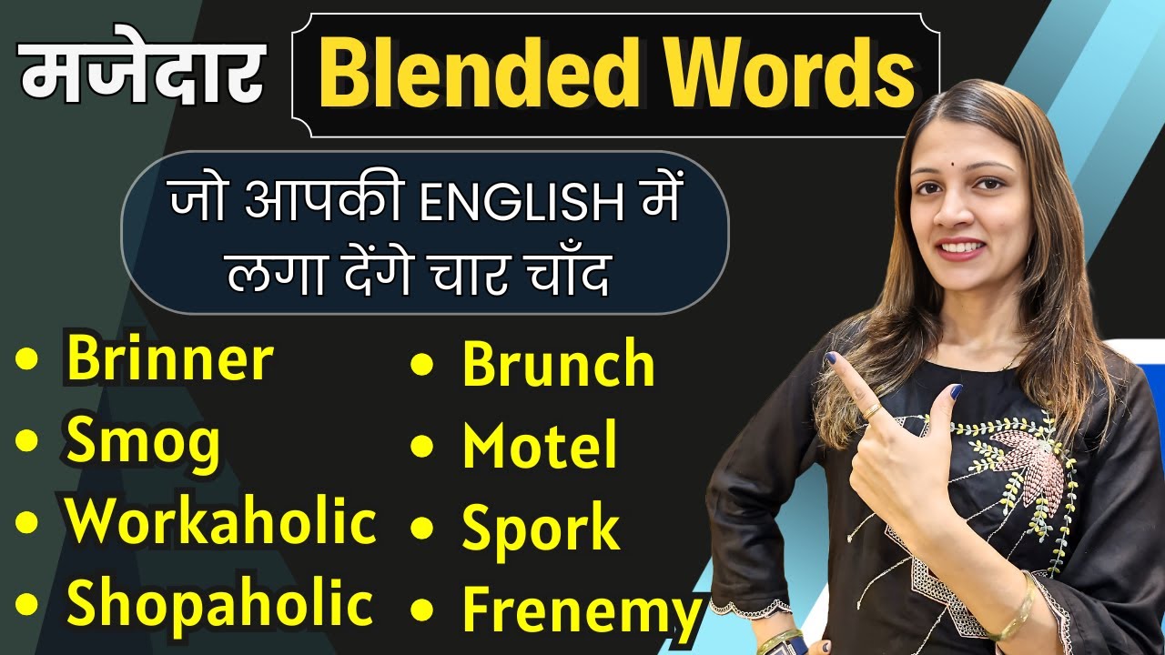 Sound Smarter - 2025 Blended Words | English Speaking Practice | English with Khushi