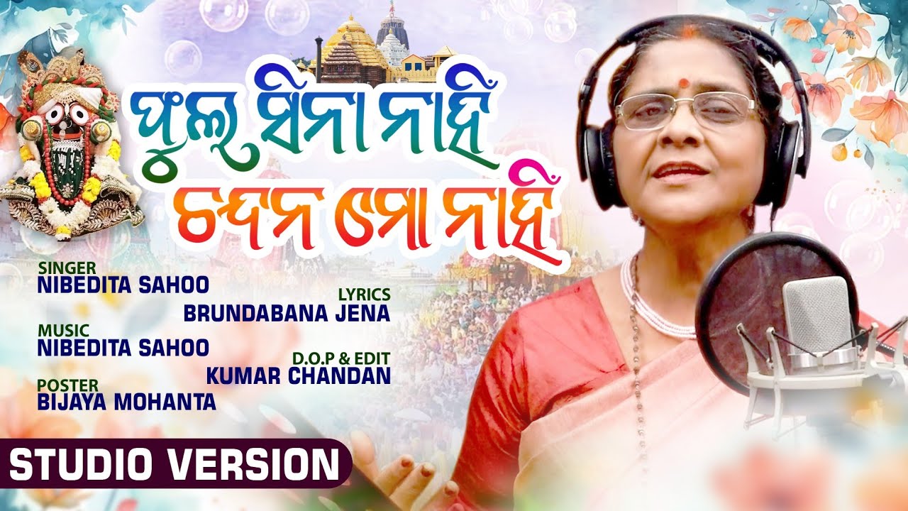 phula sina nahi,chandana mo nahi ,if u like, share&subscribe my channel