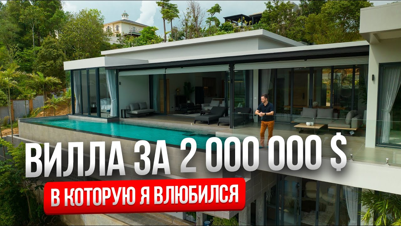 Обзор особняка Manick Hillside за 2 000 000 $ | Вилла, в которую я влюбился