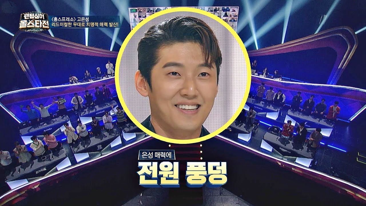 외쳐， 갓은성! 고은성의 치명적 매력에 전원이 홀린 무대👍 팬텀싱어 올스타전(allstar) 4회 | JTBC 210216 방송
