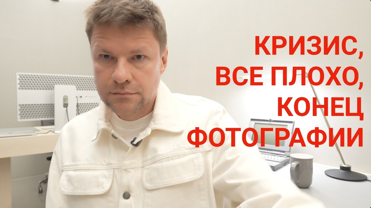ФОТОГРАФИЯ УМИРАЕТ! ПОЧЕМУ?