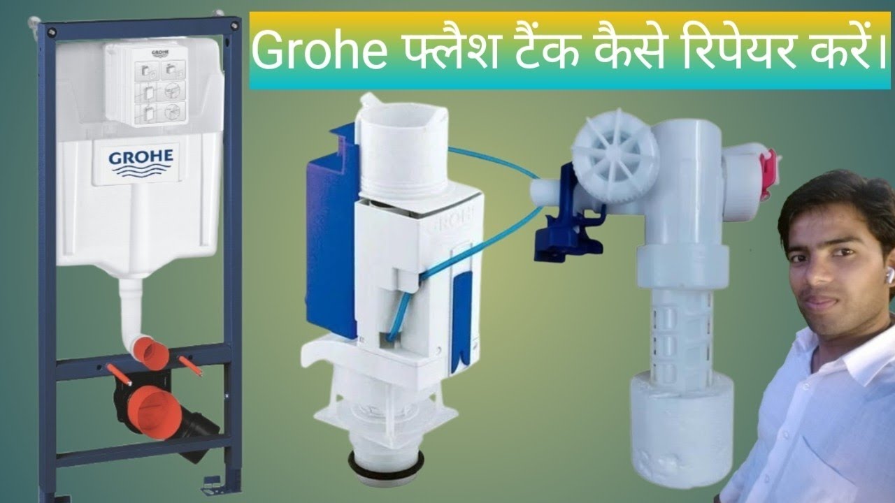 Grohe फ्लैश टैंक रिपेयर और मेंटिनेंस कैसे करें।#plumbing #new #works #grohe #वायरल 