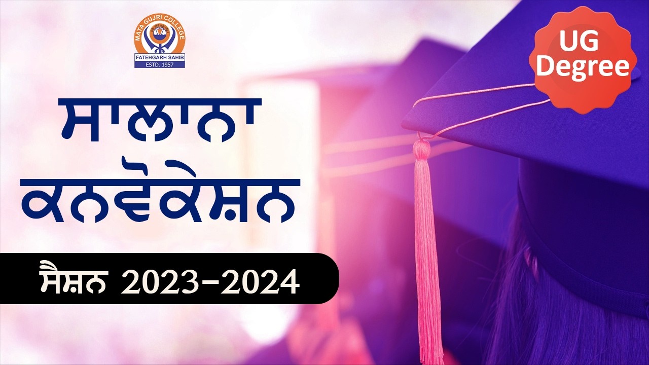 Annual Convocation | Session 2023-2024 | UG Degree